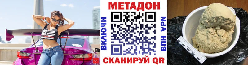 МЕТАДОН белоснежный  Купить где  Лосино-Петровский 